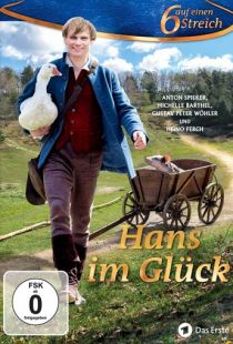 Удачливый Ганс / Hans im Gluck (2015)