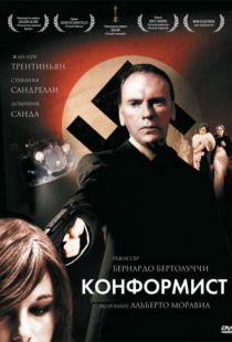 Конформист / Il conformista (1970)