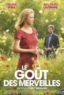 Вкус чудес / Le go?t des merveilles (2015)