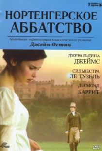 Нортенгерское аббатство / Northanger Abbey (2006)