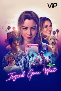 Ингрид едет на Запад / Ingrid Goes West (2017)