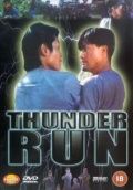 Шумная перевозка / Thunder Run (1986)