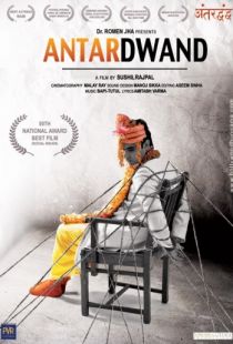 Сопротивление / Antardwand (2008)