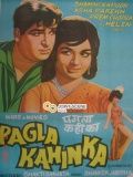 Сумасшедший / Pagla Kahin Ka (1970)