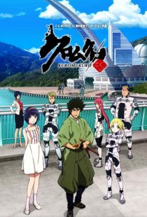 Черный хром / Kuromukuro (2016)