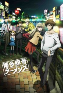 Свиной рамэн из Хакаты / Hakata Tonkotsu Ramens (2018)