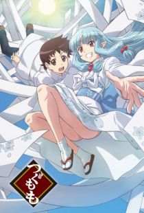 Цугумомо / Tsugumomo (2017)