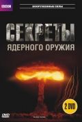 BBC: Секреты ядерного оружия / Nuclear Secrets (2007)