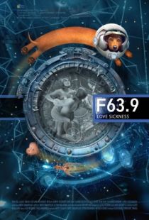 F 63.9 Болезнь любви (2013)