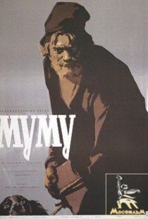 Муму (1959)