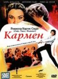 Кармен / Carmen (1983)