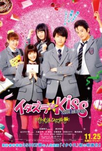 Озорной поцелуй, часть 1: Старшая школа / Itazura na Kiss THE MOVIE: Part1 Haisukuru hen (2016)