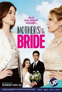 Матери невесты / Mothers of the Bride (2015)