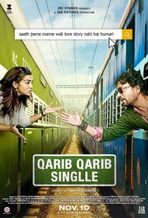 Почти одиноки / Qarib Qarib Singlle (2017)