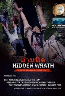 Затаённый гнев / Hidden Wrath (2015)