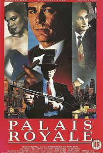 Пале рояль / Palais Royale (1988)