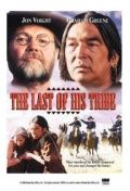 Последний из племени / The Last of His Tribe (1992)