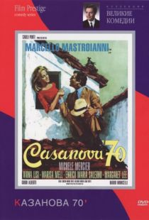 Казанова 70 / Casanova '70 (1965)