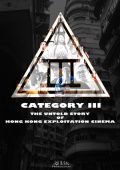 Категория III: Нерасказанная история гонконгского эксплуатационного кино / Category III: The Untold Story of Hong Kong Exploitation Cinema (2018)