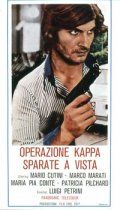 Операция 'Каппа': Стрелять без предупреждения / Operazione Kappa: sparate a vista (1977)