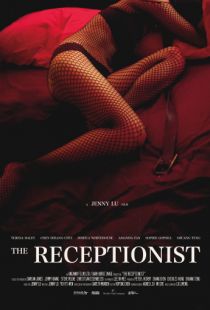 Администратор / The Receptionist (2016)