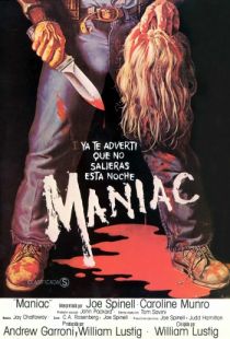 Маньяк / Maniac (1980)