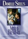 Благословение / Mixed Blessings (1995)