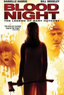 Кровавая ночь / Blood Night: The Legend of Mary Hatchet (2009)