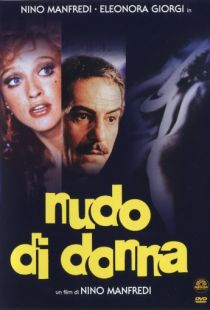 Обнаженная женщина / Nudo di donna (1981)