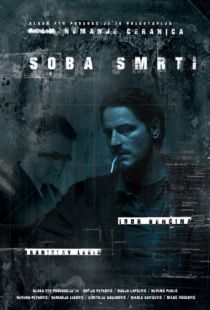 В комнате смерти / Soba smrti (2016)