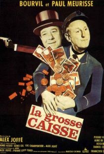 Большая касса / La grosse caisse (1965)