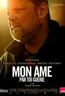 Один в своем роде / Mon me par toi gurie (2013)