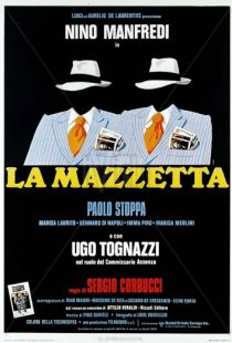 Гонорар за предательство / La mazzetta (1978)