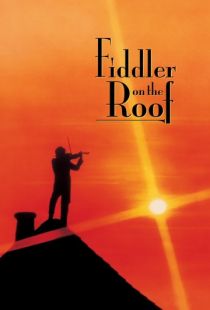 Скрипач на крыше / Fiddler on the Roof (1971)