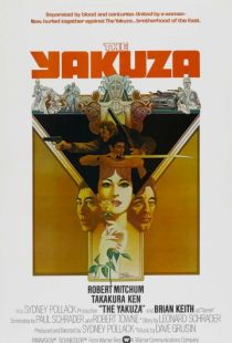 Якудза / The Yakuza (1974)