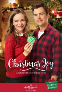 Рождество с Джой / Christmas Joy (2018)