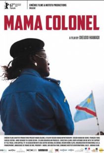 Мамаша полковник / Mama Colonel (2017)