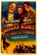 Шерлок Холмс: Шерлок Холмс и голос ужаса / Sherlock Holmes and the Voice of Terror (1942)