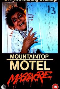 Ночь убийств / Mountaintop Motel Massacre (1986)