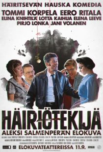 Препятствия / Hiritekij (2015)