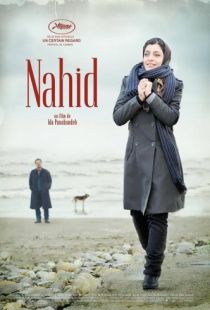 Нахид / Nahid (2015)