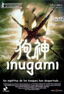 Инугами / Inugami (2001)