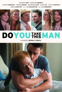 Современная любовь / Do You Take This Man (2016)