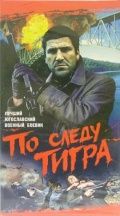 По следу Тигра / Most (1969)