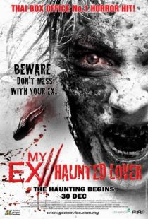 Моя бывшая 2: Призрак / My Ex 2: Haunted Lover (2010)