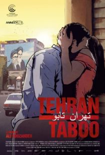 Табу Тегерана / Tehran Taboo (2017)