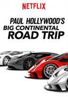 Большое континентальное путешествие пола Голливуда / Paul Hollywood's Big Continental Road Trip (2017)