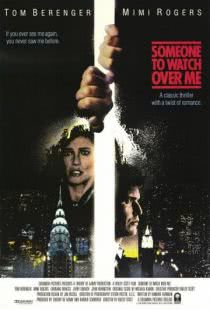 Тот, кто меня бережет / Someone to Watch Over Me (1987)