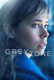 Серая зона / Greyzone (2018)