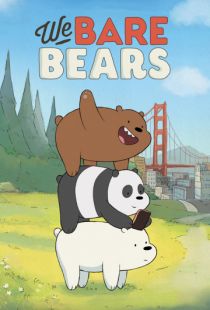 Вся правда о медведях / We Bare Bears (2015)